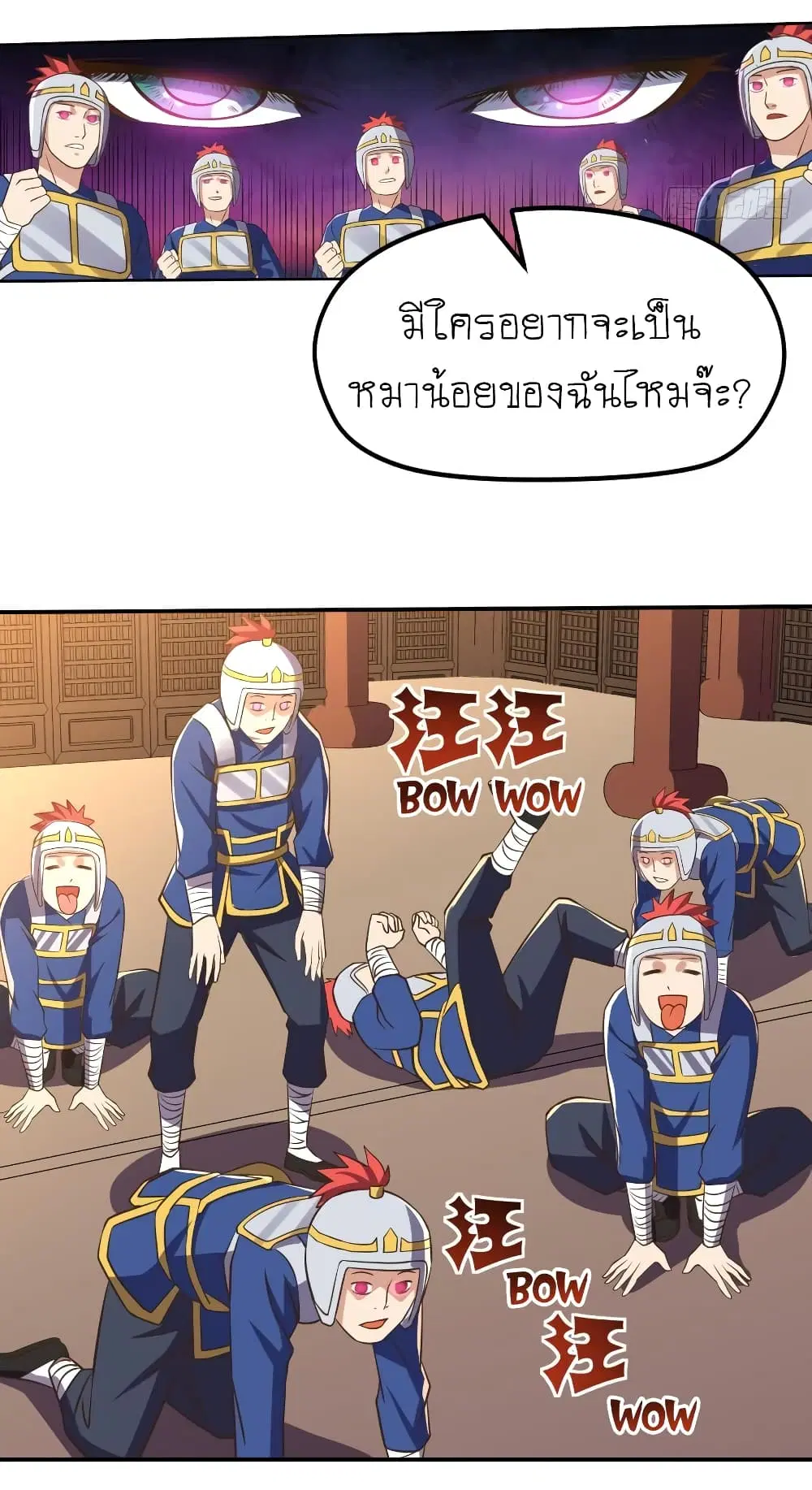 Player Reborn ตอนที่ 102 หน้า 10