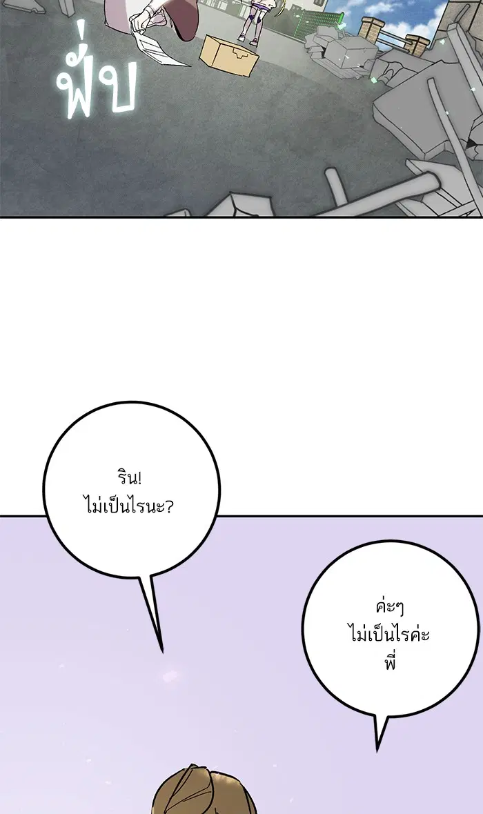 Return to Player ตอนที่ 45 หน้า 42