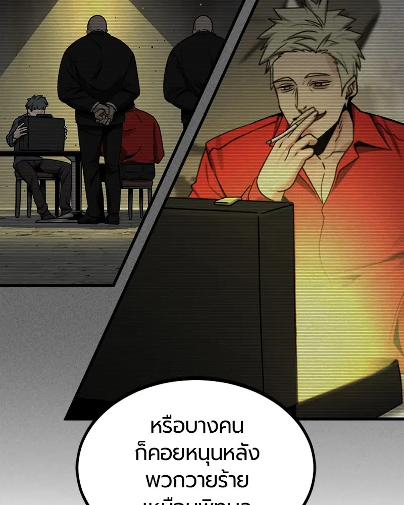 HERO KILLER ตอนที่ 96 หน้า 34