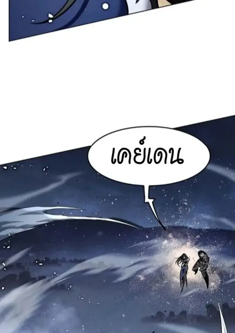 Eleceed ตอนที่ 387 หน้า 111