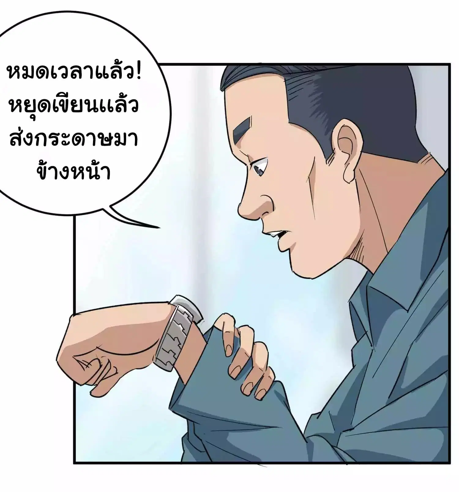 School Flower Master ตอนที่ 13 หน้า 17