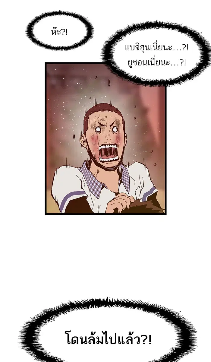 Weak Hero ตอนที่ 24 หน้า 65