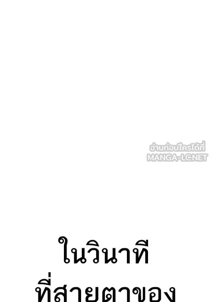 Bad Guy ตอนที่ 244 หน้า 131
