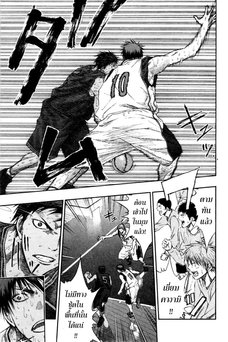 Kuroko no Basuke ตอนที่ 137 หน้า 7