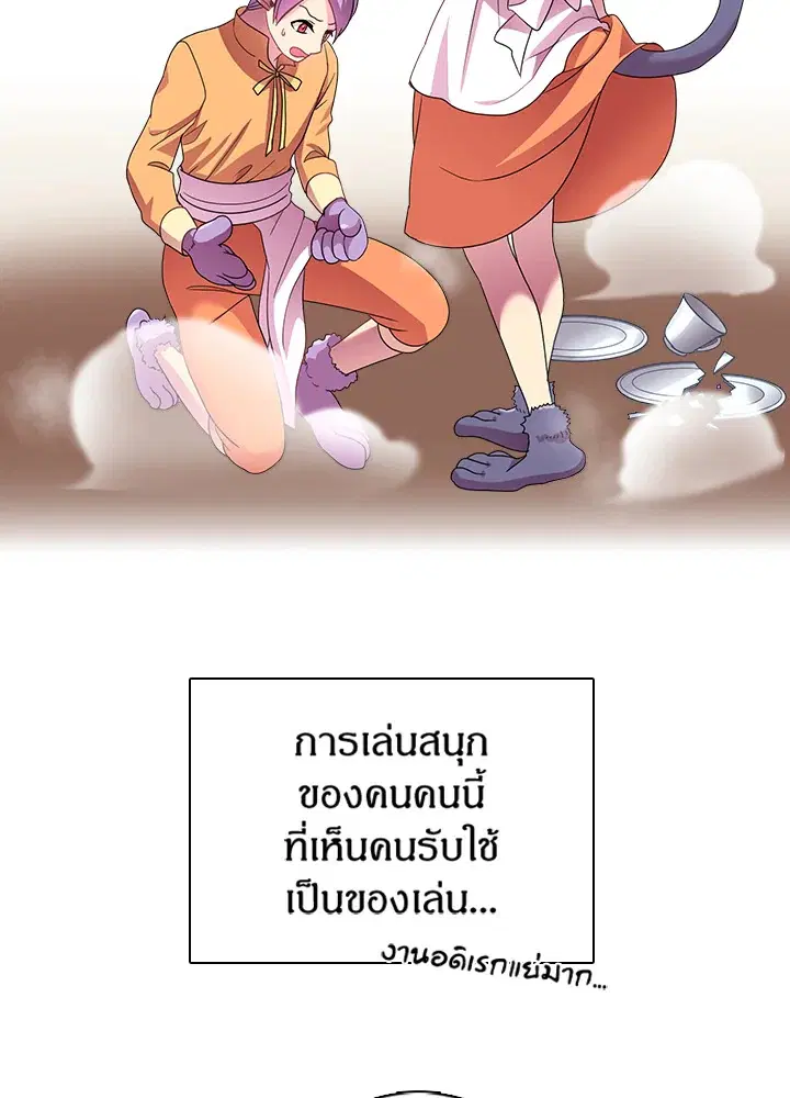 Satan’s Bride ตอนที่ 20 หน้า 17
