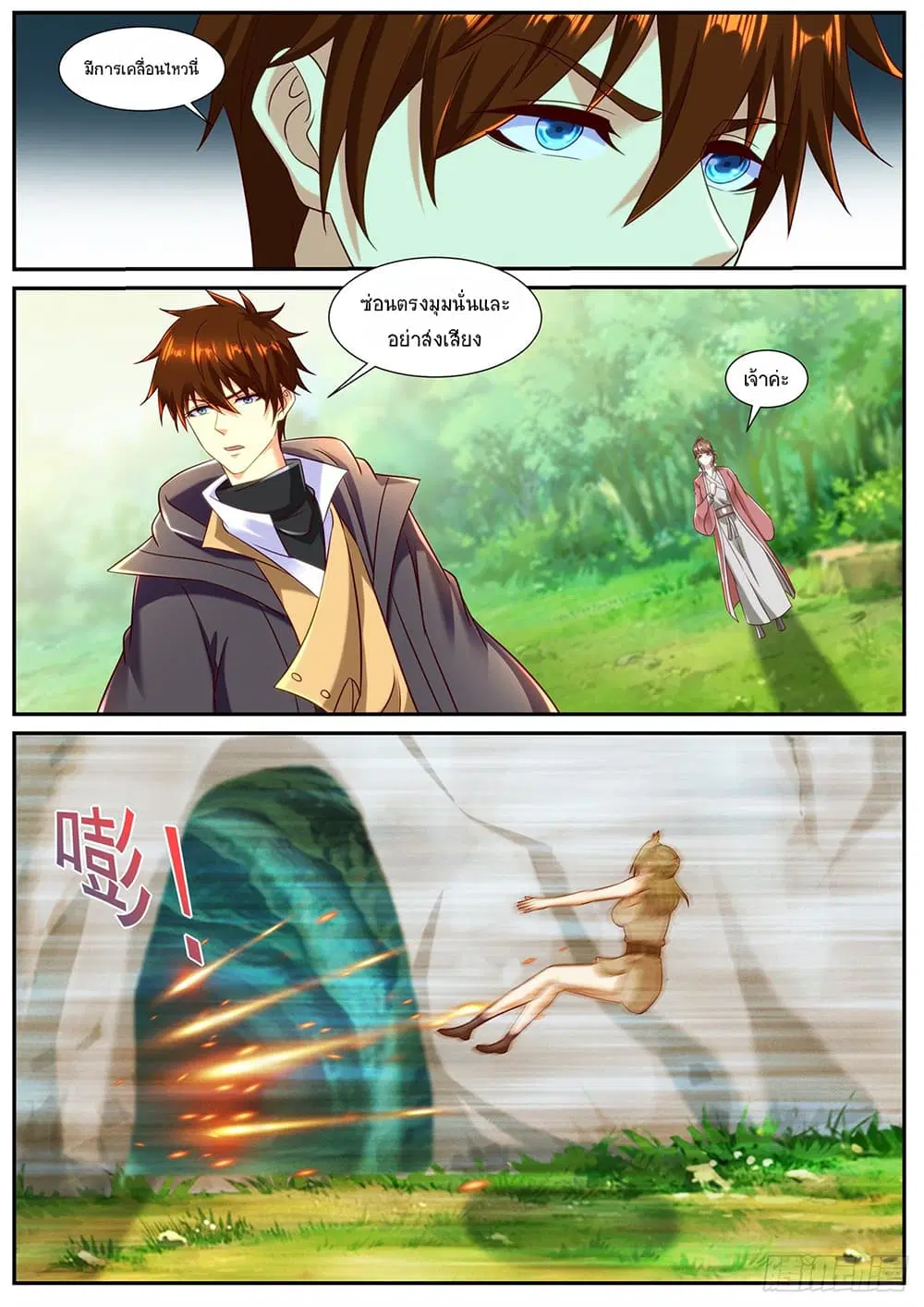 Rebirth Of The Urban Immortal Cultivator ตอนที่ 893 หน้า 10