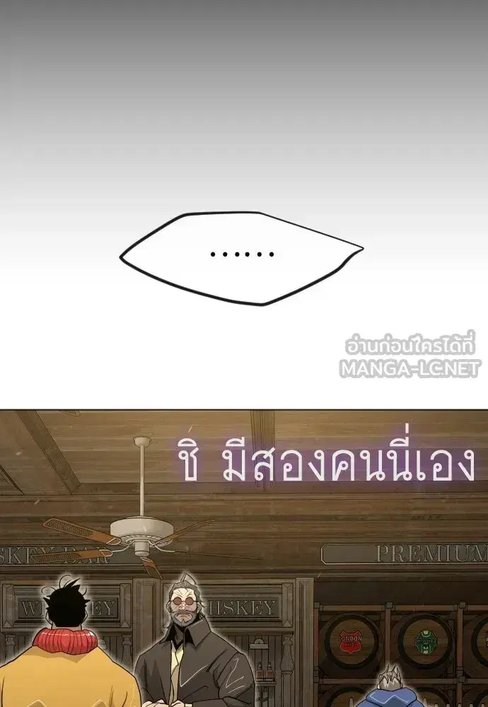 Superhuman Era ตอนที่ 209 หน้า 132