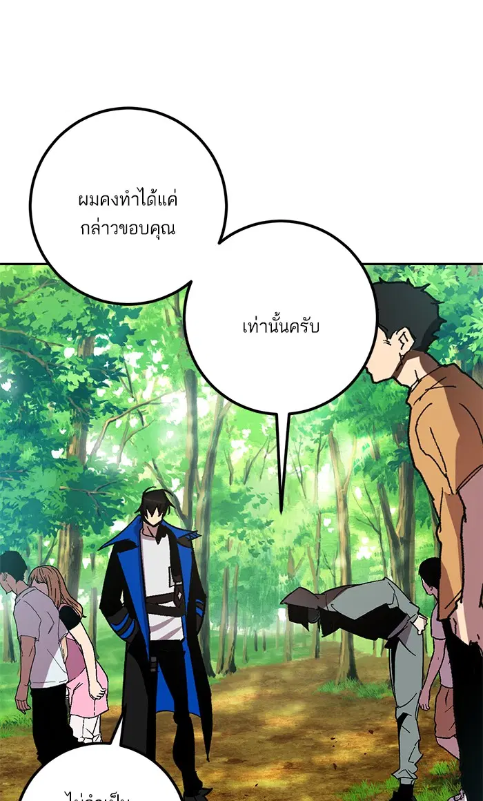 Return to Player ตอนที่ 34 หน้า 109