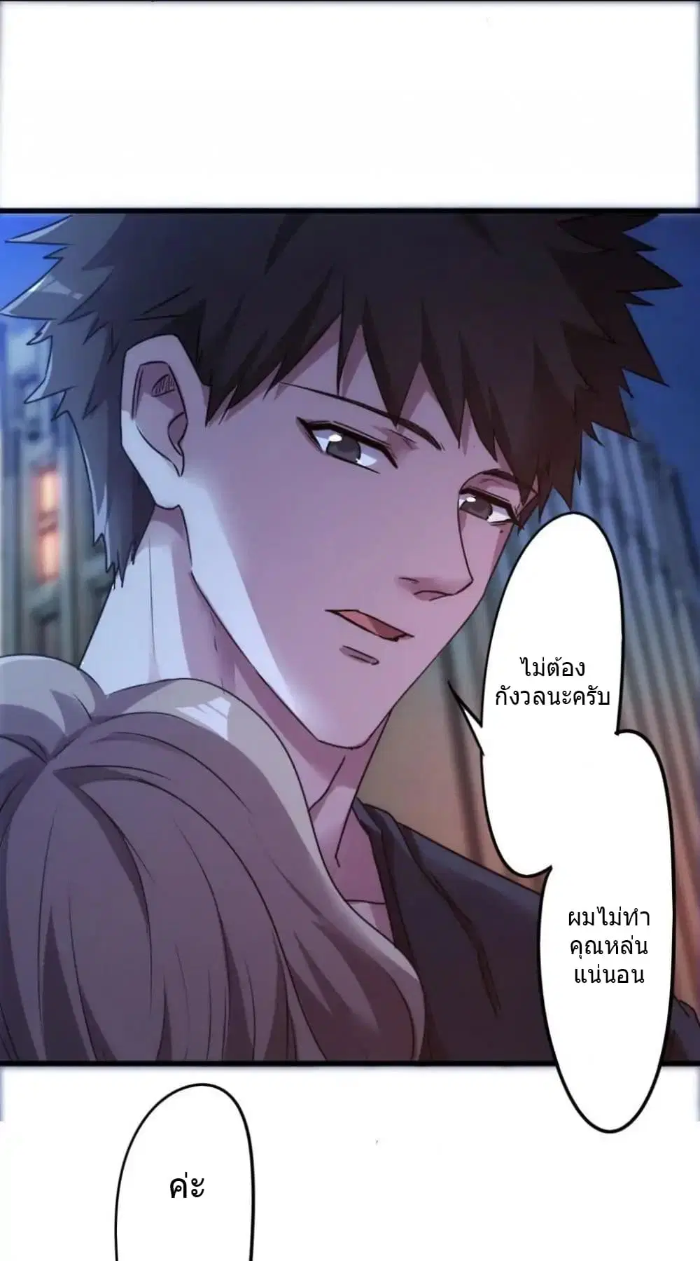 Strongest Worker ตอนที่ 102 หน้า 13