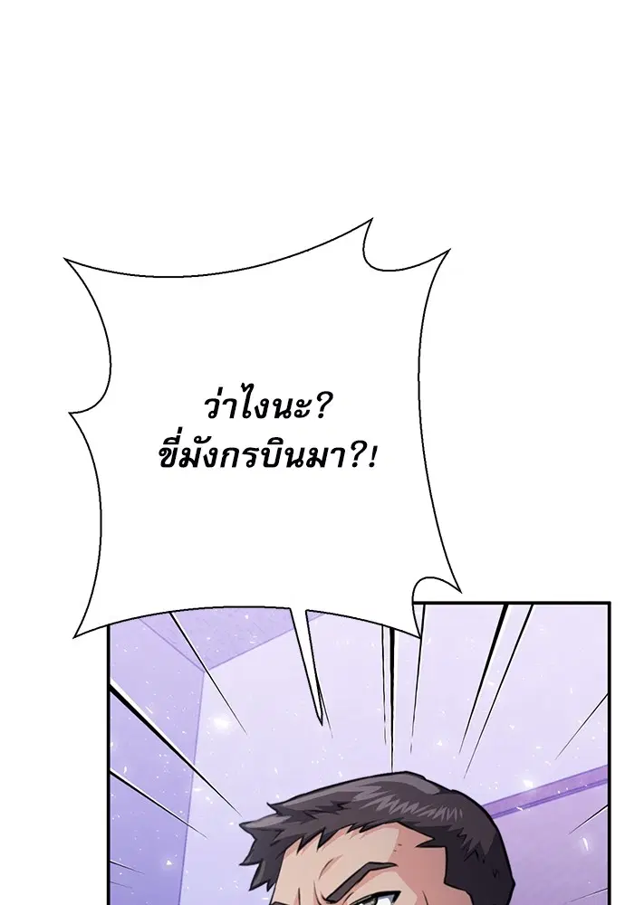 Seoul Station Druid ตอนที่ 154 หน้า 114