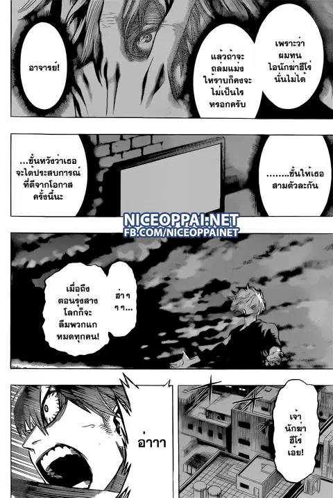 Boku no Hero Academia ตอนที่ 51 หน้า 9