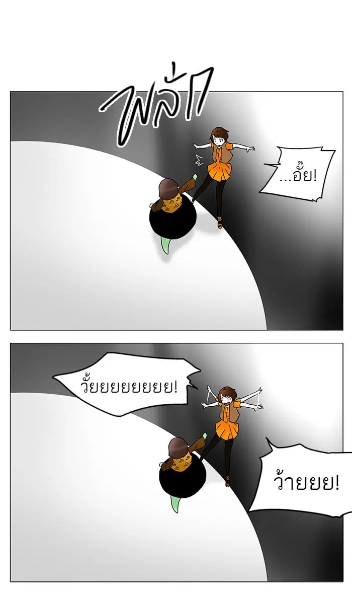 Tower of God ตอนที่ 34 หน้า 36
