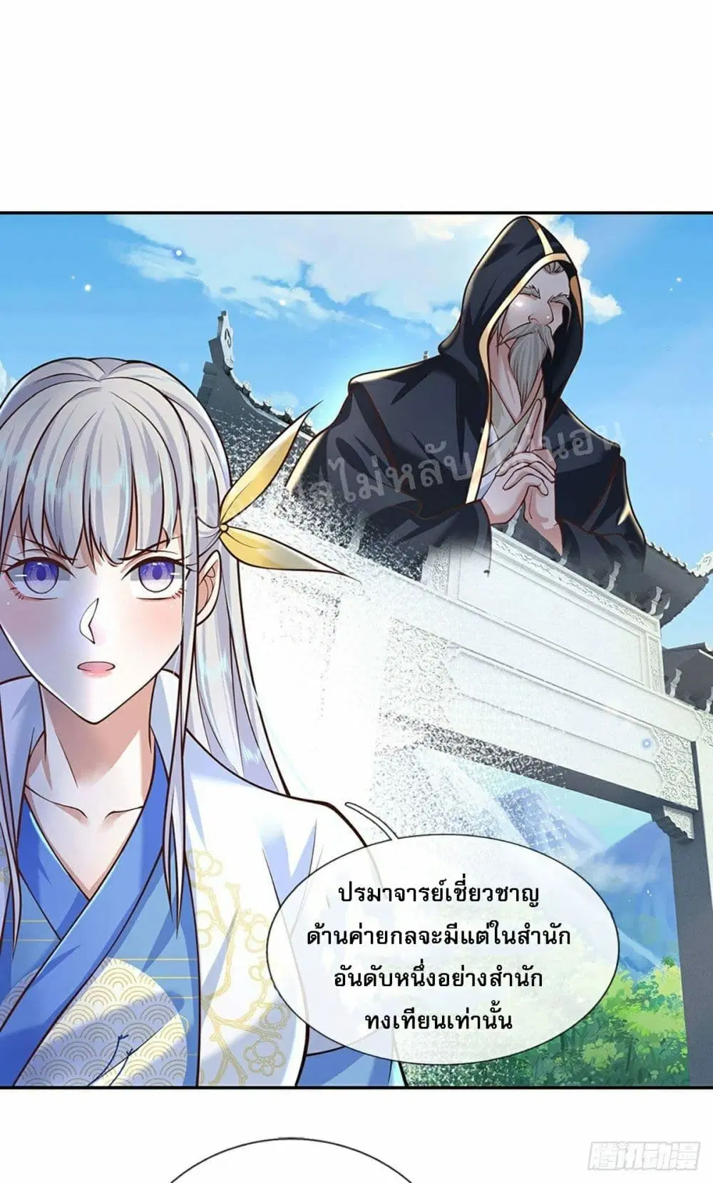 Royal God of War, Rising Dragon ตอนที่ 102 หน้า 13