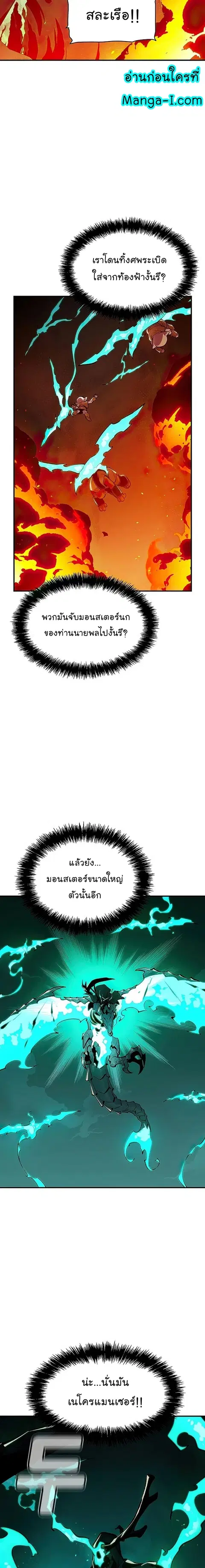 The Lone Necromancer ตอนที่ 85 หน้า 4