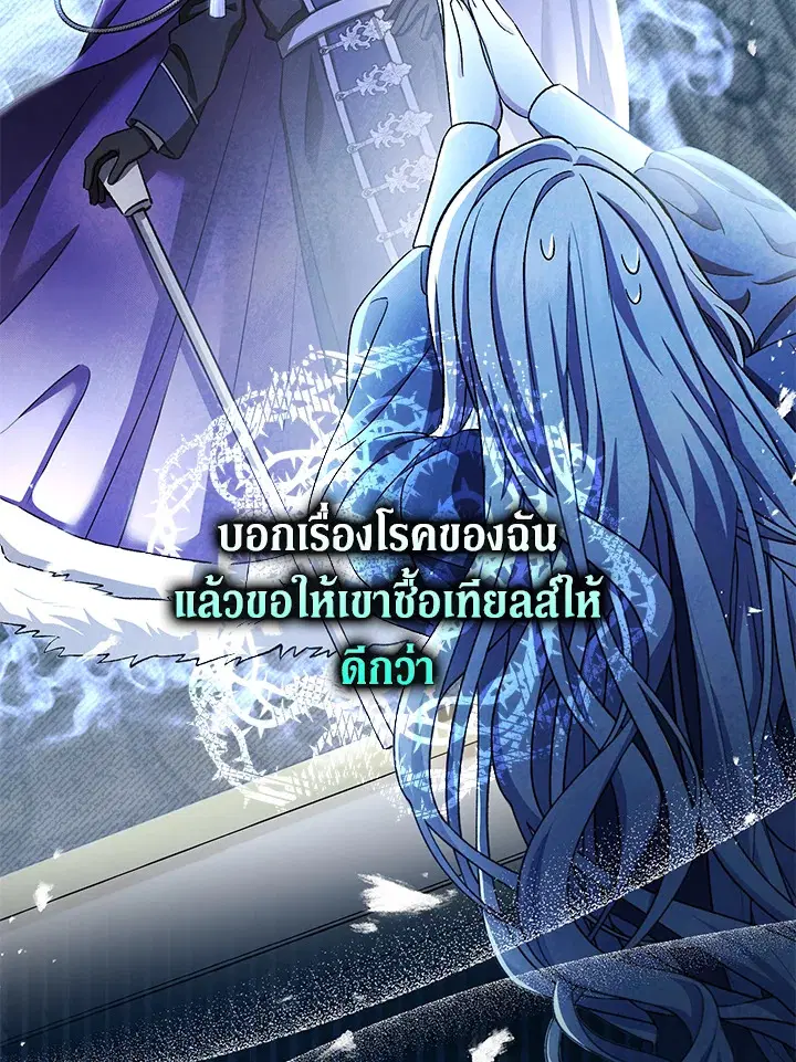 The Villain’s Match Is Too Perfect – คู่ดูตัวของนางร้ายเพอร์เฟกต์เกินไป ตอนที่ 27 หน้า 77