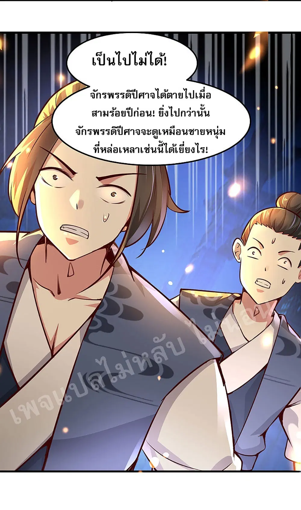 My Harem is All Female Students ตอนที่ 2 หน้า 5