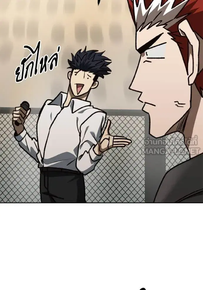 King of the Octagon ตอนที่ 185 หน้า 100