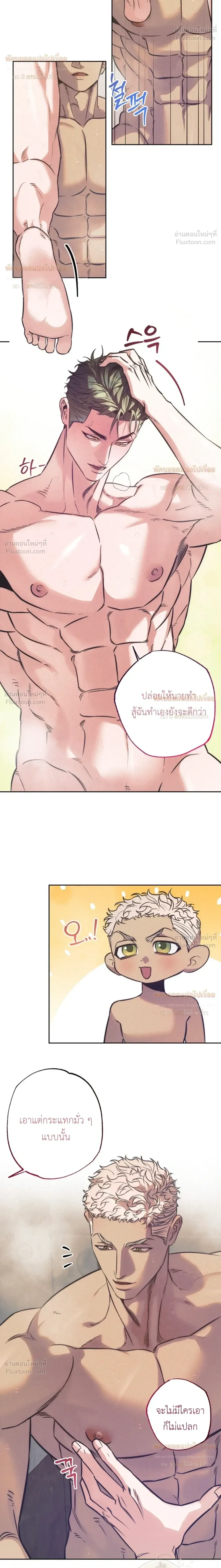 Ambroxan – แอมโบรแซน ตอนที่ 5 หน้า 6