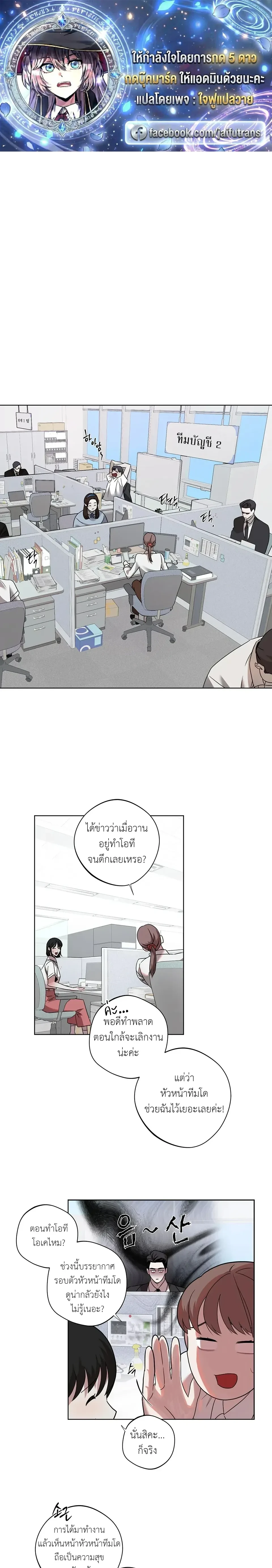 Unintentional Baby – เบบี๋ไม่ได้ตั้งใจ แต่ (พ่อ) คนนี้แหละที่อยากได้ ตอนที่ 2 หน้า 1