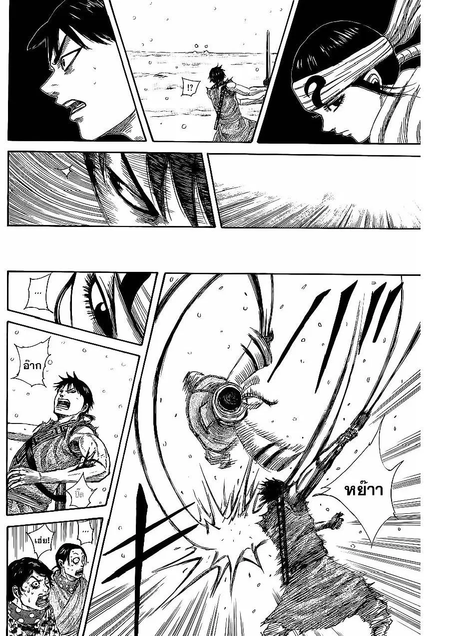 Kingdom ตอนที่ 364 หน้า 12