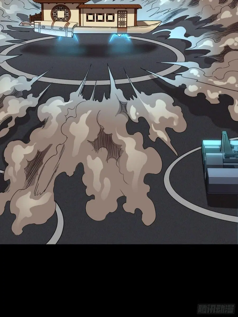 Legend of Star General ตอนที่ 83 หน้า 13