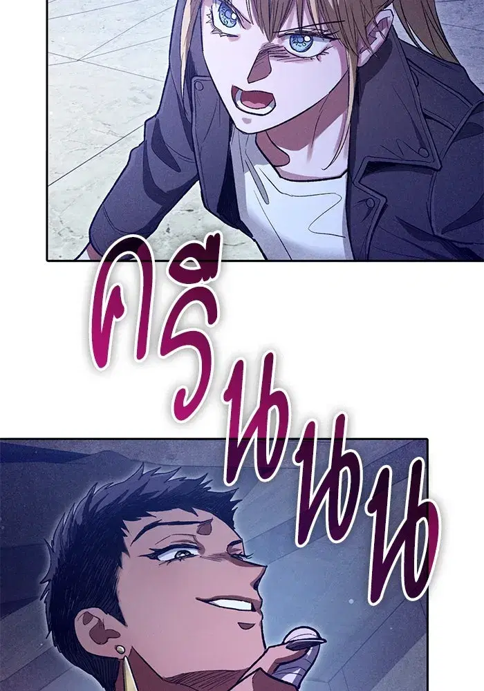 The S-Classes That I Raised (My S-Class Hunters) ตอนที่ 143 หน้า 103