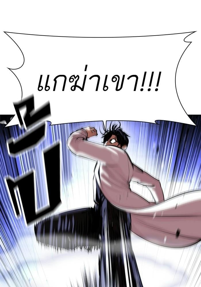 Lookism ตอนที่ 403 หน้า 23