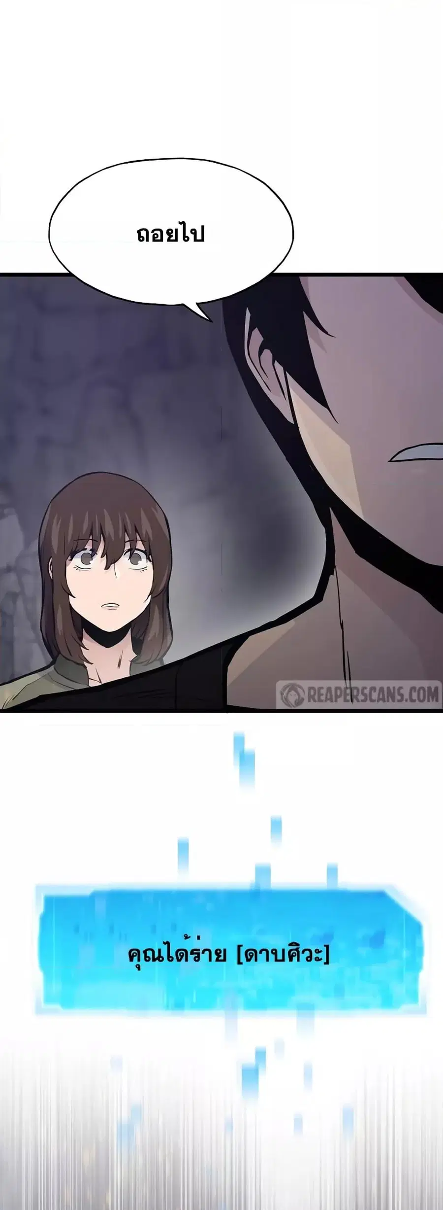 Past Life Returner ตอนที่ 32 หน้า 6