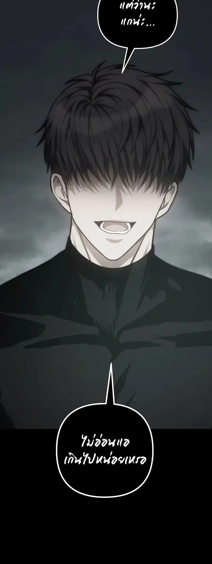 Ranker Who Lives A Second Time ตอนที่ 180 หน้า 5
