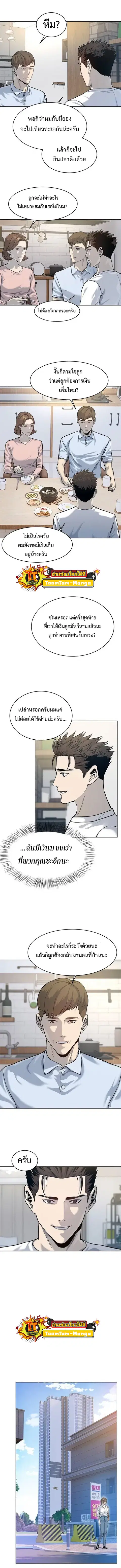 God of Blackfield ตอนที่ 76 หน้า 5
