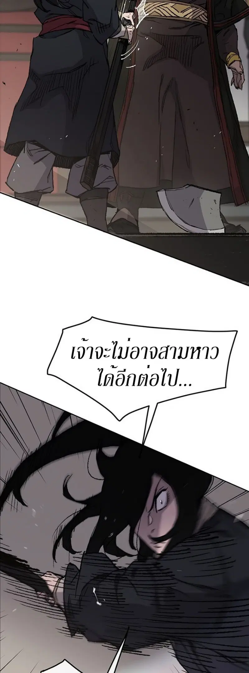The Undefeatable Swordsman ตอนที่ 35 หน้า 40