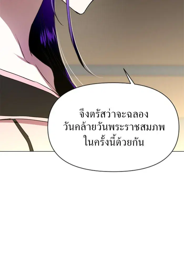 Your Throne ตอนที่ 7 หน้า 64