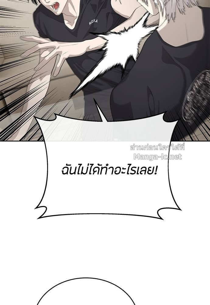 Special Civil Servant กองกำลังพิเศษหมอกสีเหลือง ตอนที่ 55 หน้า 48