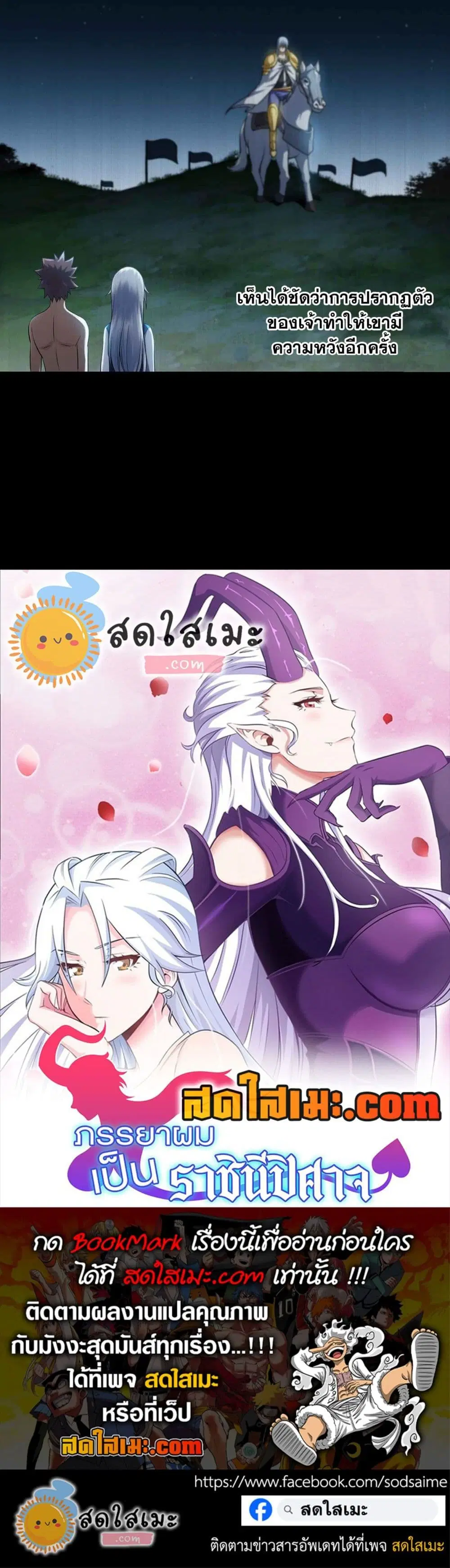 My Wife is a Demon Queen ตอนที่ 316 หน้า 17