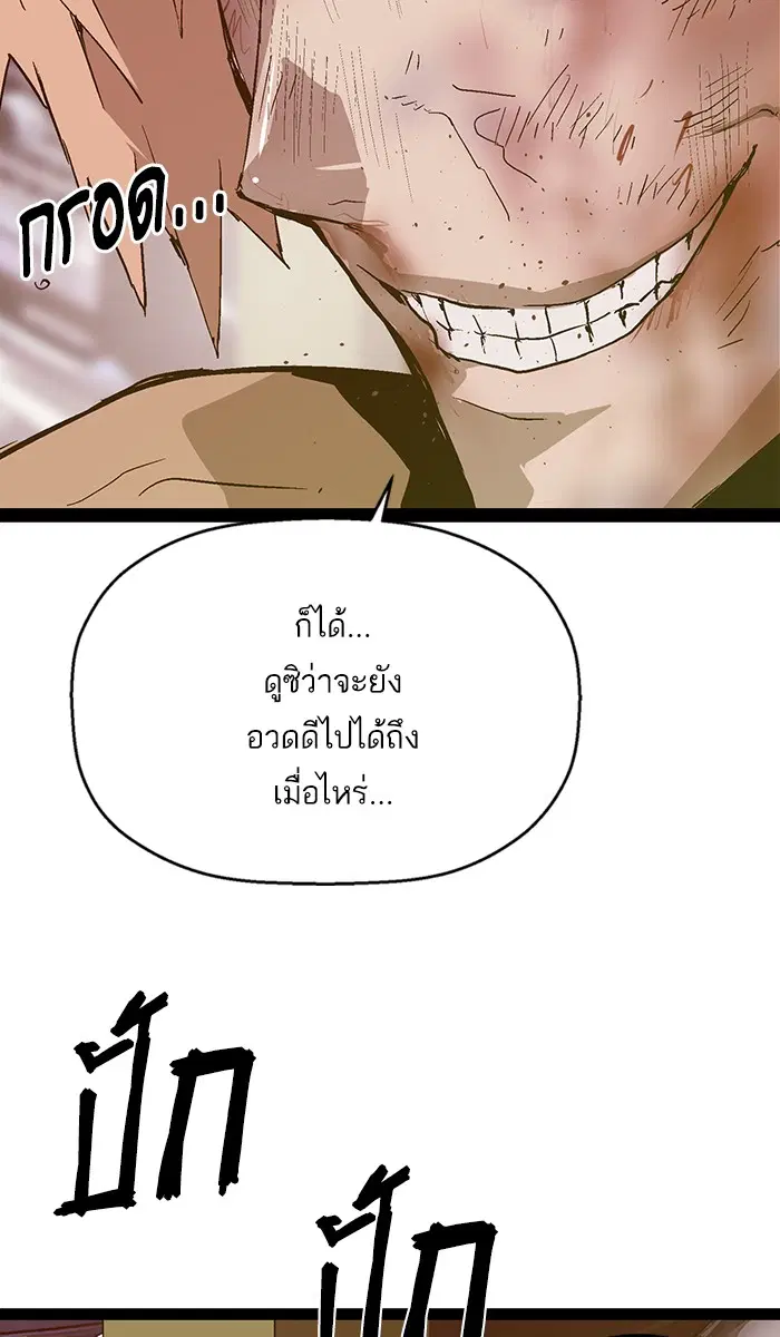 Weak Hero ตอนที่ 105 หน้า 77