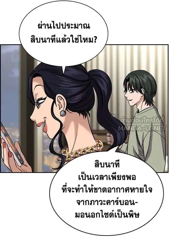 True Education ตอนที่ 236 หน้า 34