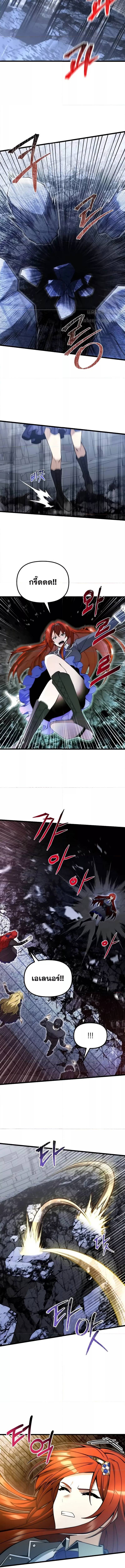 Terminally-Ill Genius Dark Knight อัศวินดำล่าท้าเวลา ตอนที่ 82 หน้า 3