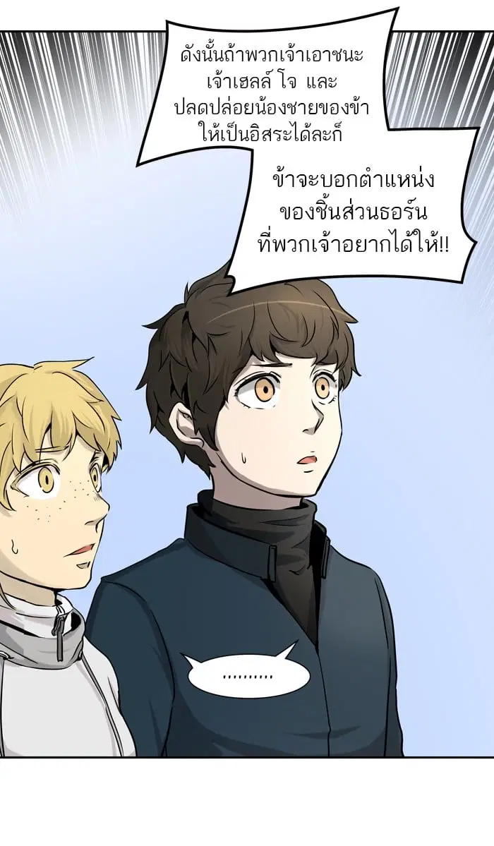 Tower of God ตอนที่ 325 หน้า 7