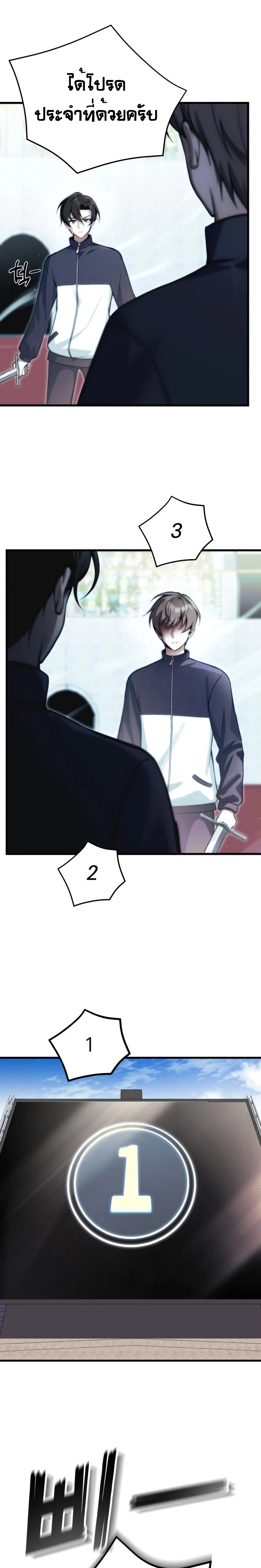 The Heavenly Demon’s Descendant ตอนที่ 11 หน้า 8