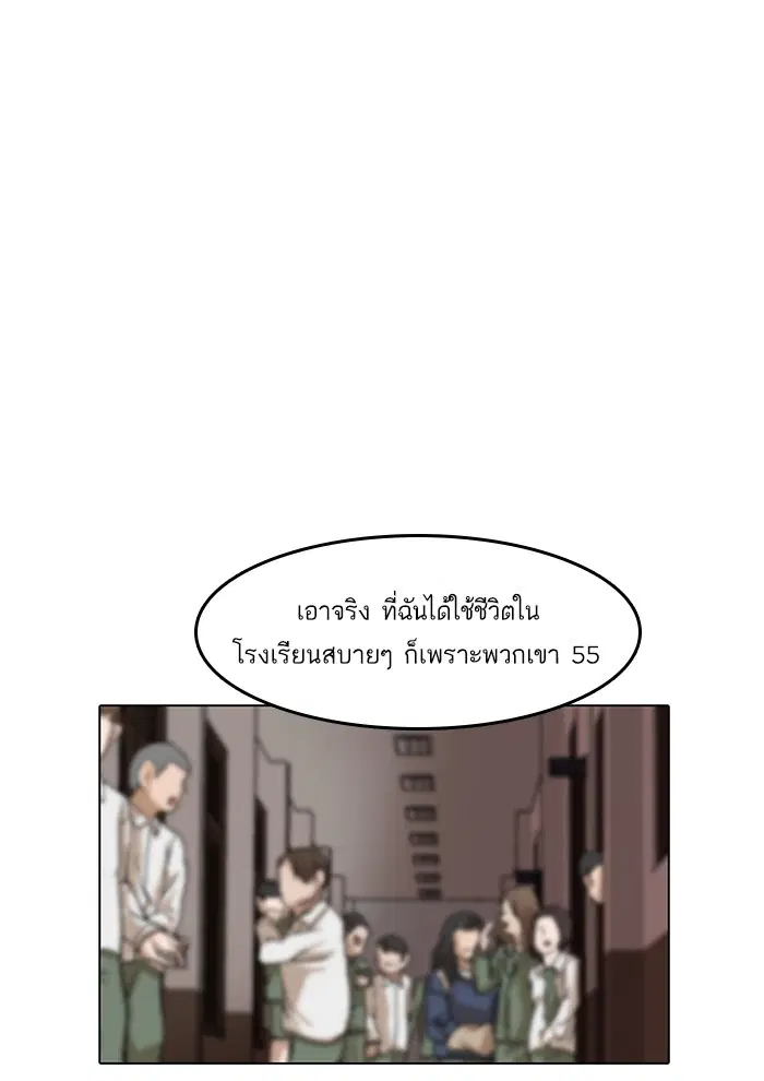 Random Chat ตอนที่ 70 หน้า 24