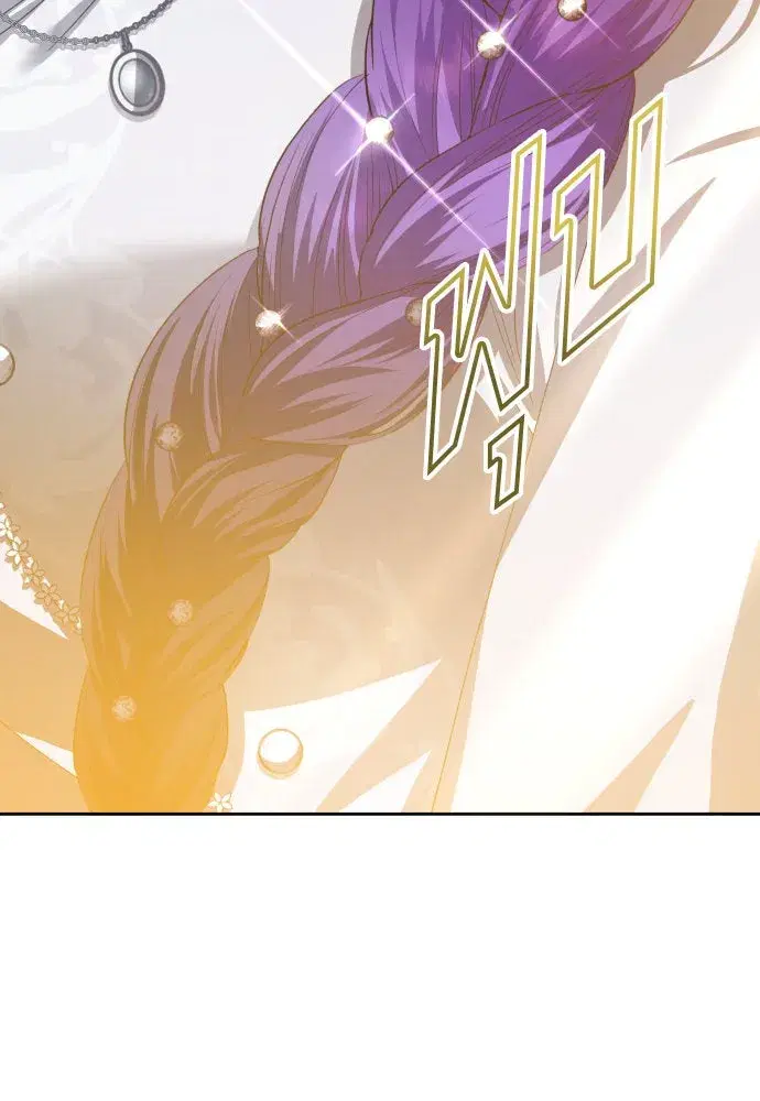 Your Throne ตอนที่ 173 หน้า 91