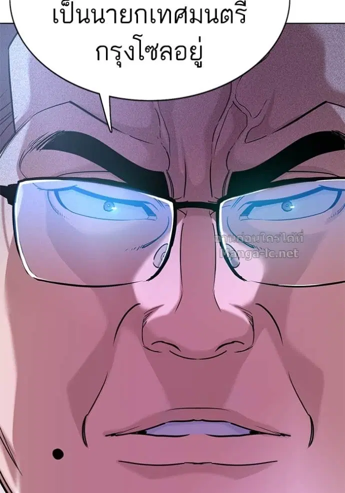 Reborn Rich ตอนที่ 84 หน้า 107
