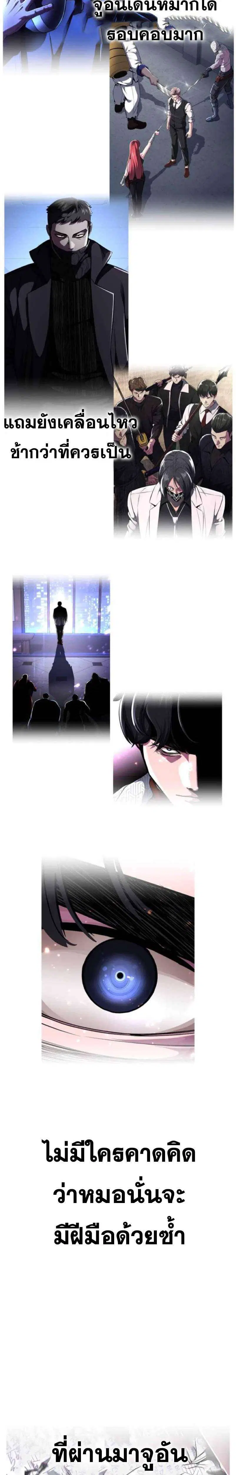 The Boy of Death ตอนที่ 317 หน้า 41