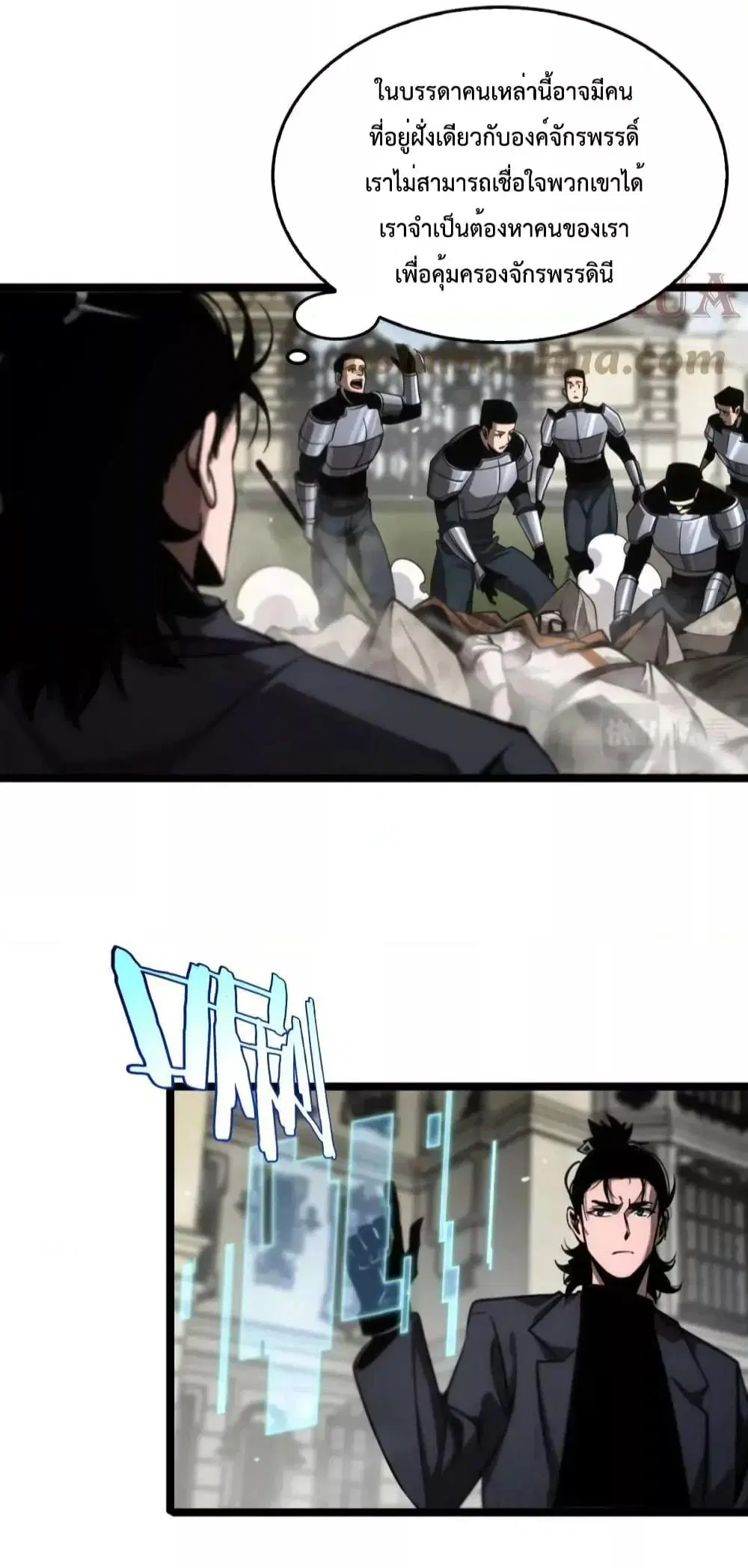 World’s Apocalypse Online ตอนที่ 208 หน้า 29