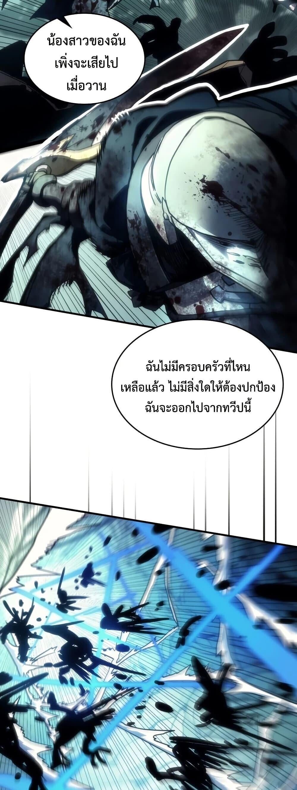 Mr Devourer Please Act Like a Final Boss ทำตัวให้สมกับเป็นมอนสเตอร์บอสหน่อยสิ คุณสวอลโลว์! ตอนที่ 135 หน้า 14