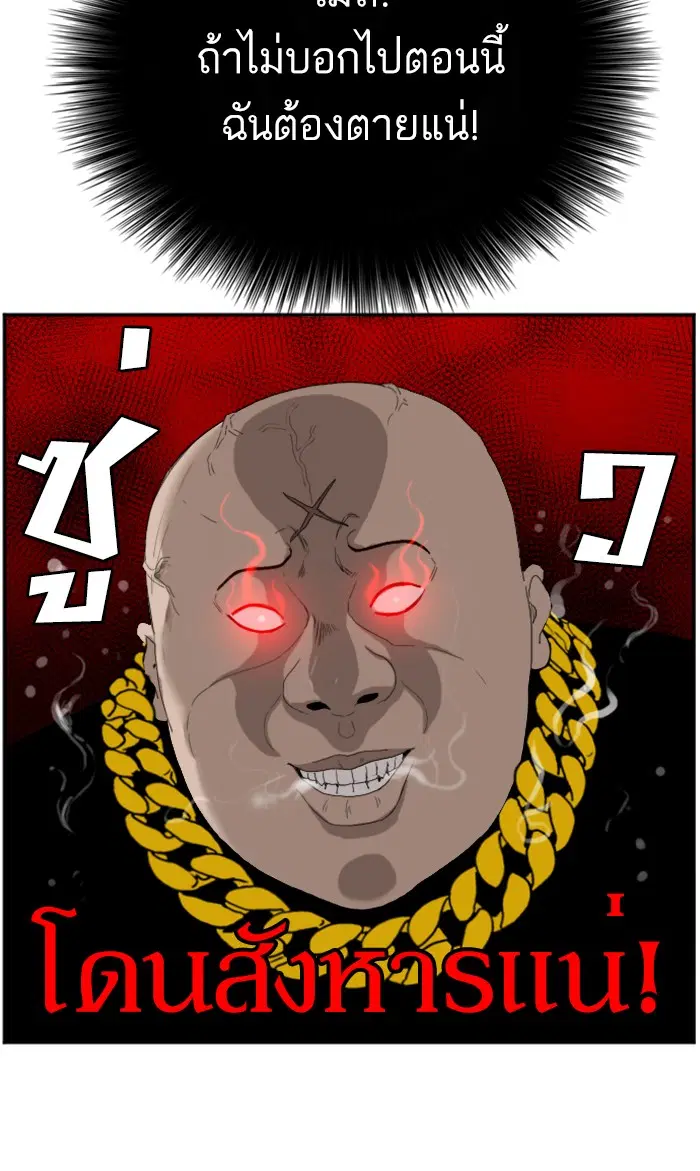 Bad Guy ตอนที่ 66 หน้า 37