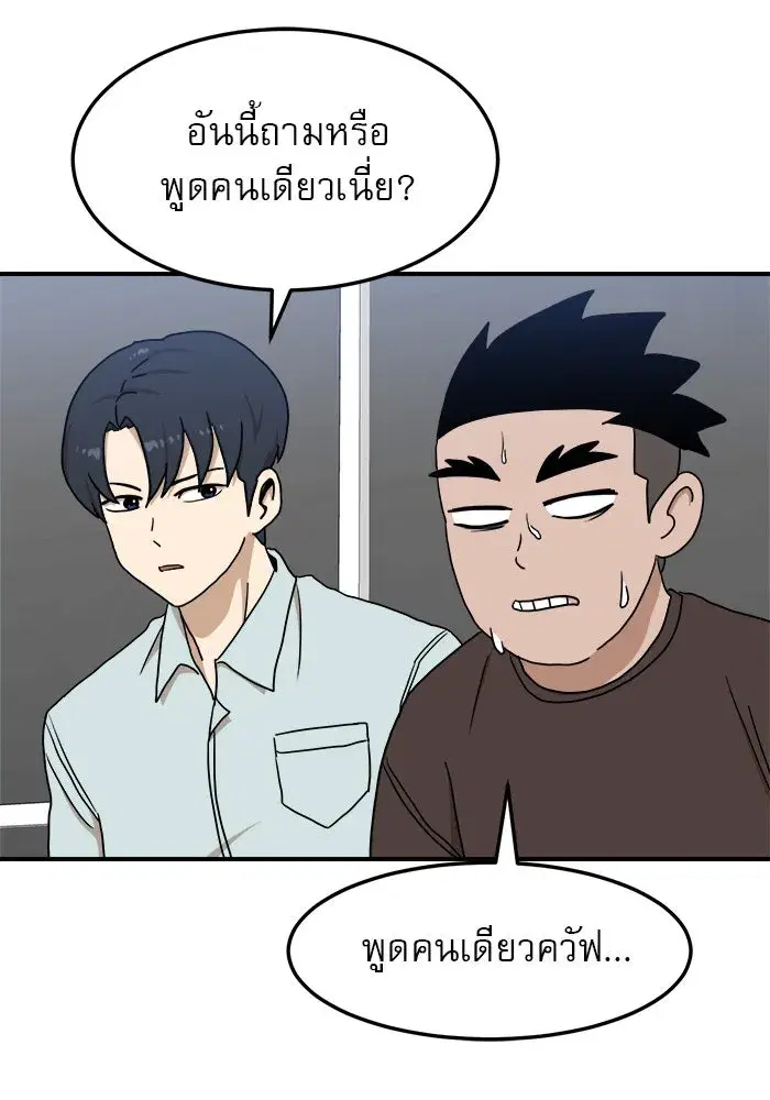 Double Click ตอนที่ 89 หน้า 44