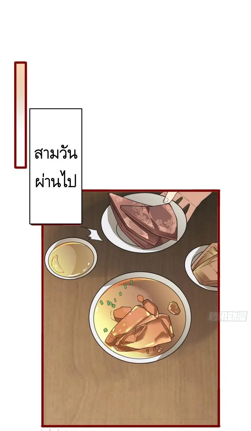 The First Order ตอนที่ 246 หน้า 7