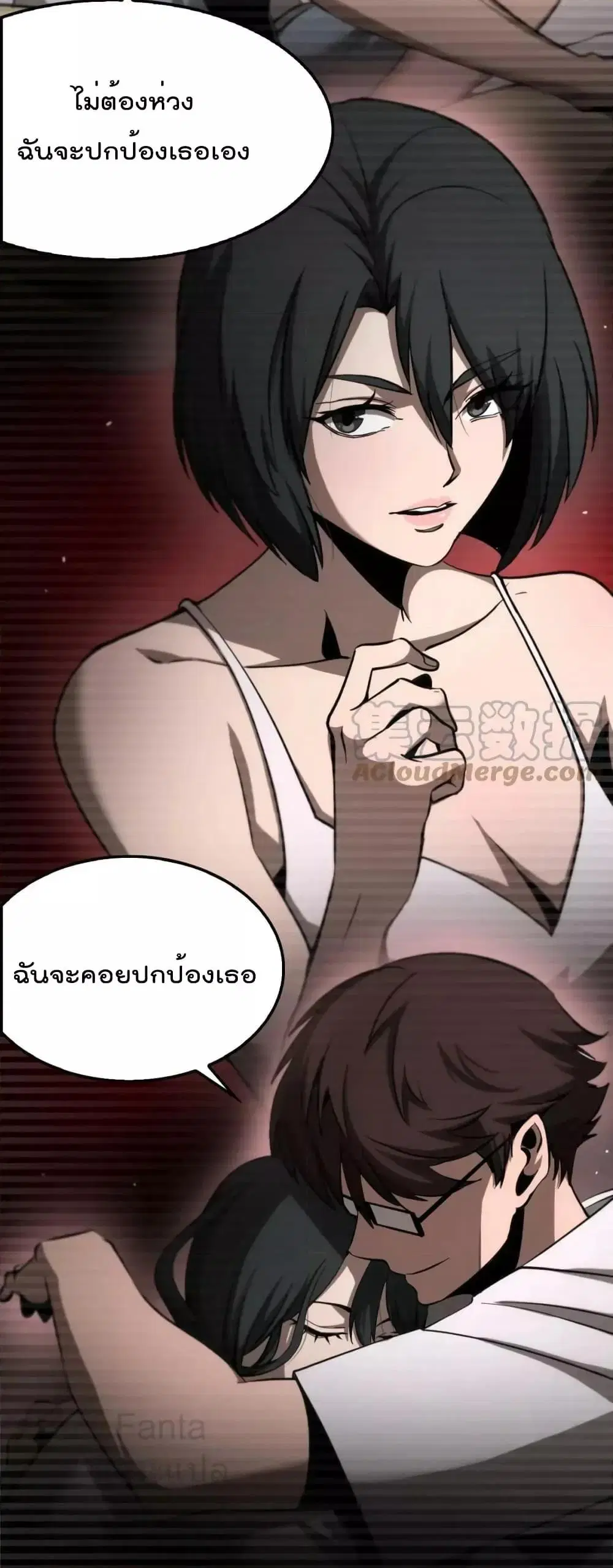 World’s Apocalypse Online ตอนที่ 199 หน้า 34