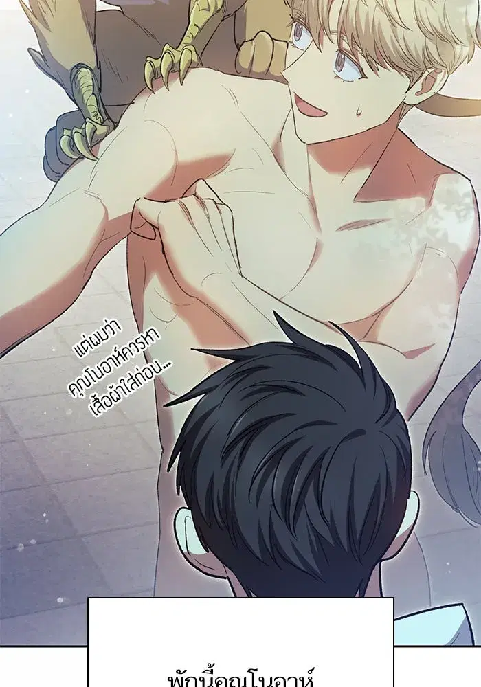 The S-Classes That I Raised (My S-Class Hunters) ตอนที่ 78 หน้า 52